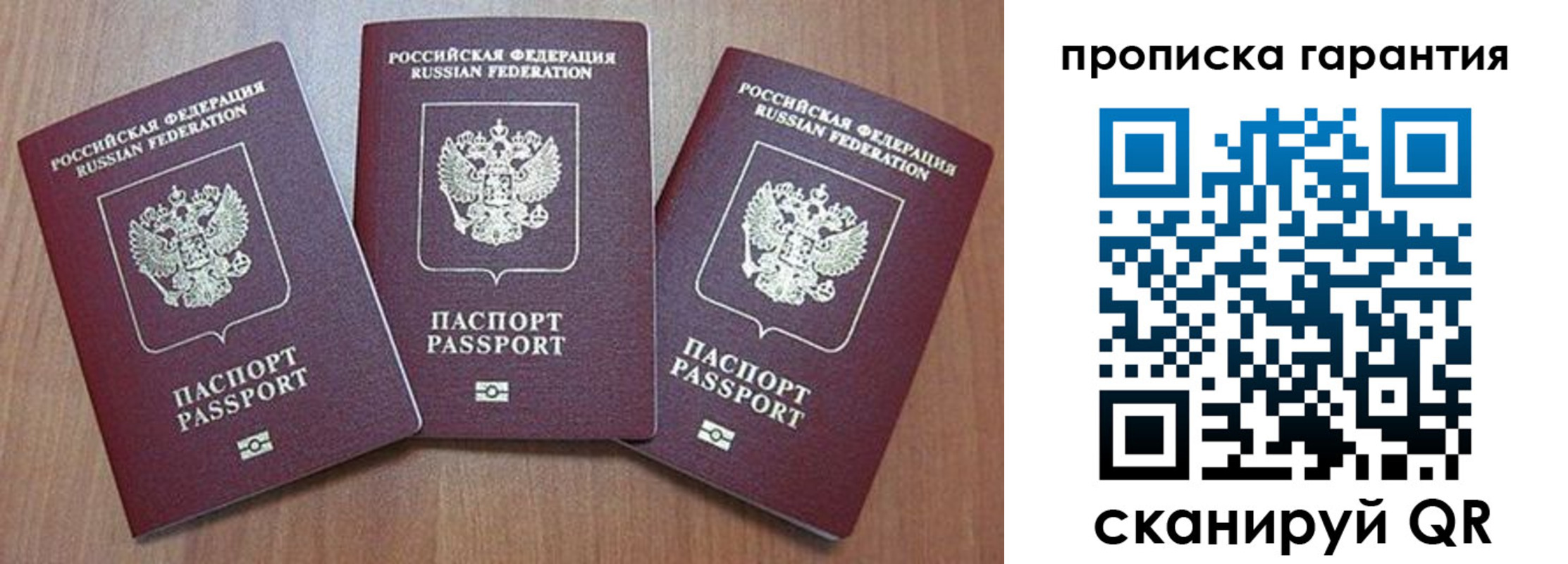 временная регистрация недорого в Кинешме
