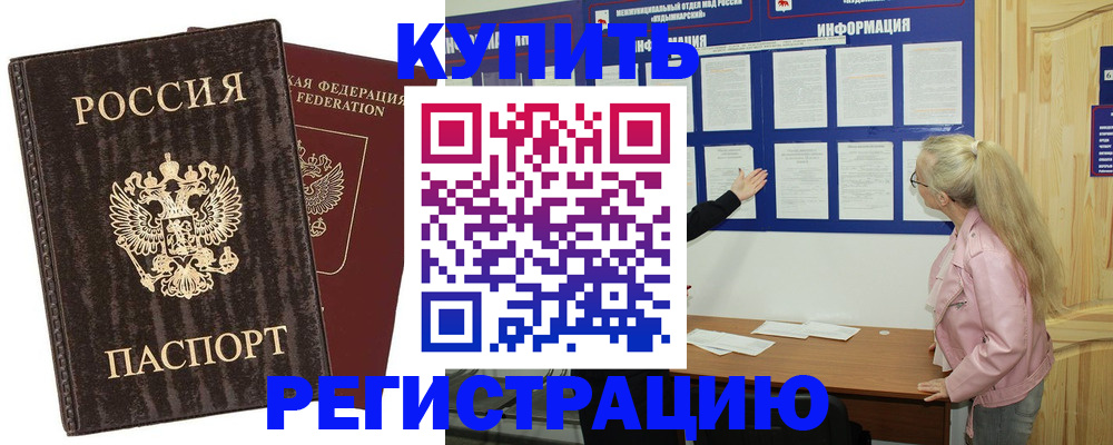 регистрация в Кинешме