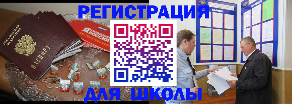 регистрация в Кинешме