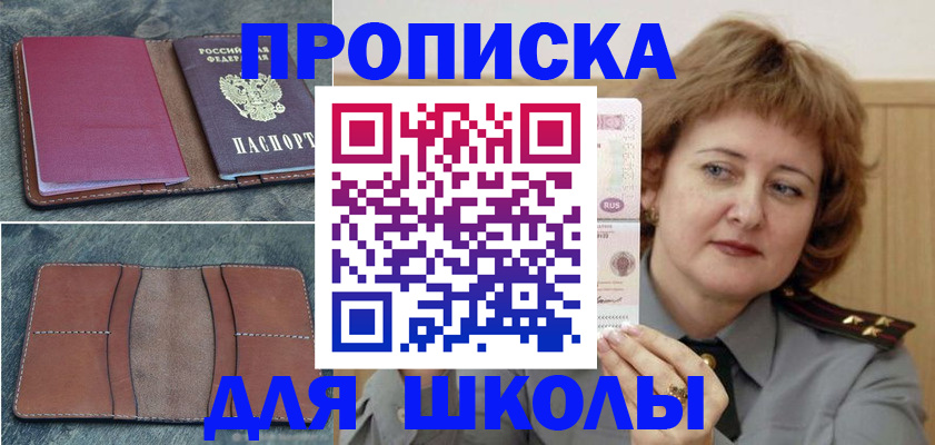 временная регистрация 2025 в Кинешме