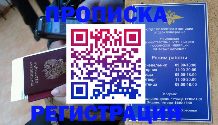 регистрация для школы в Кинешме