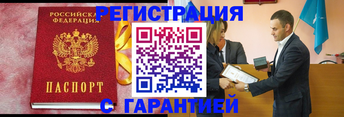 временная регистрация собственник в Кинешме